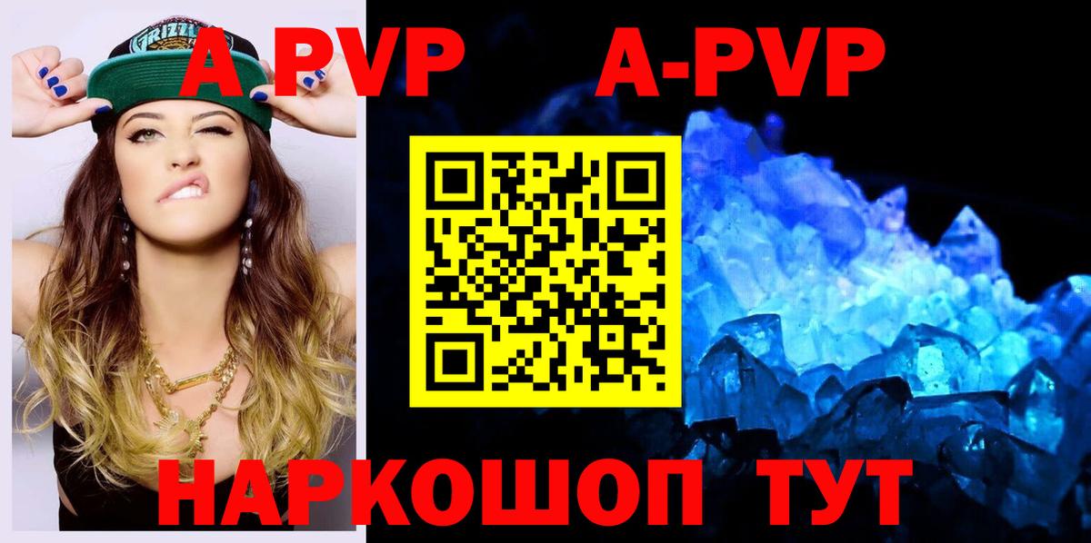 Alpha-PVP СК КРИС  Вход с VPN  Alpha-PVP  A PVP СК КРИС  Нововоронеж 