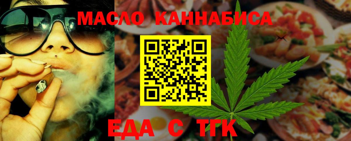 Печенье с ТГК марихуана  Вход с VPN  Нововоронеж 