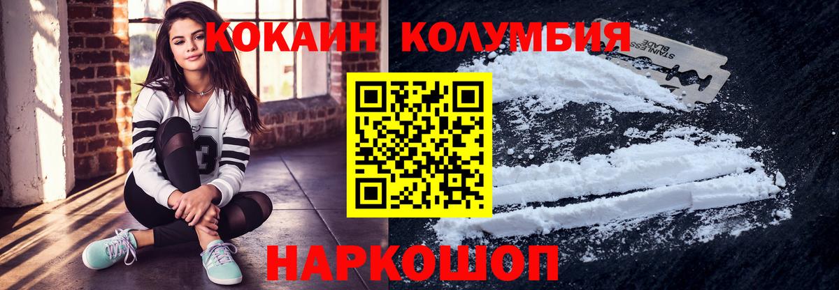 КОКАИН  Вход с VPN  Кокаин 97%  Нововоронеж  COCAIN Боливия 