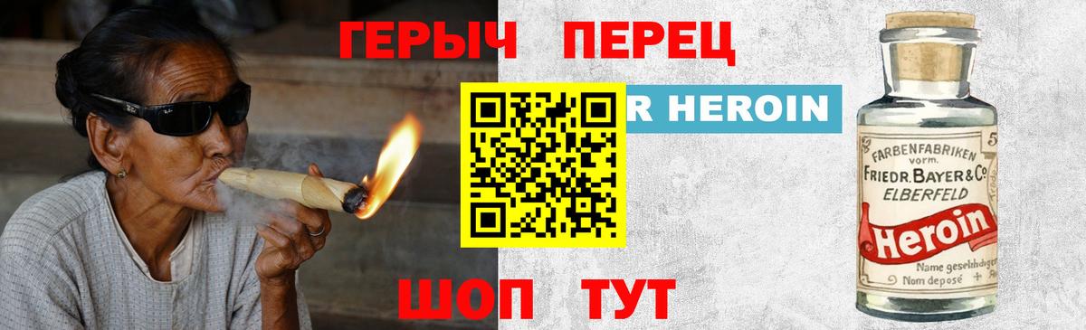 Героин белый Нововоронеж
