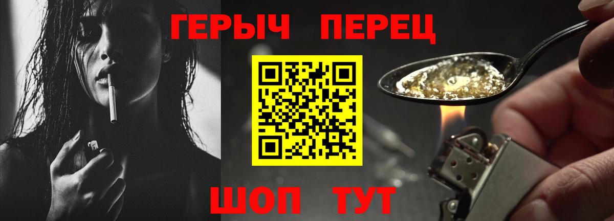 Героин  Вход с VPN  Нововоронеж  Героин герыч 