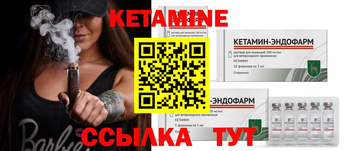 КЕТАМИН ketamine Нововоронеж