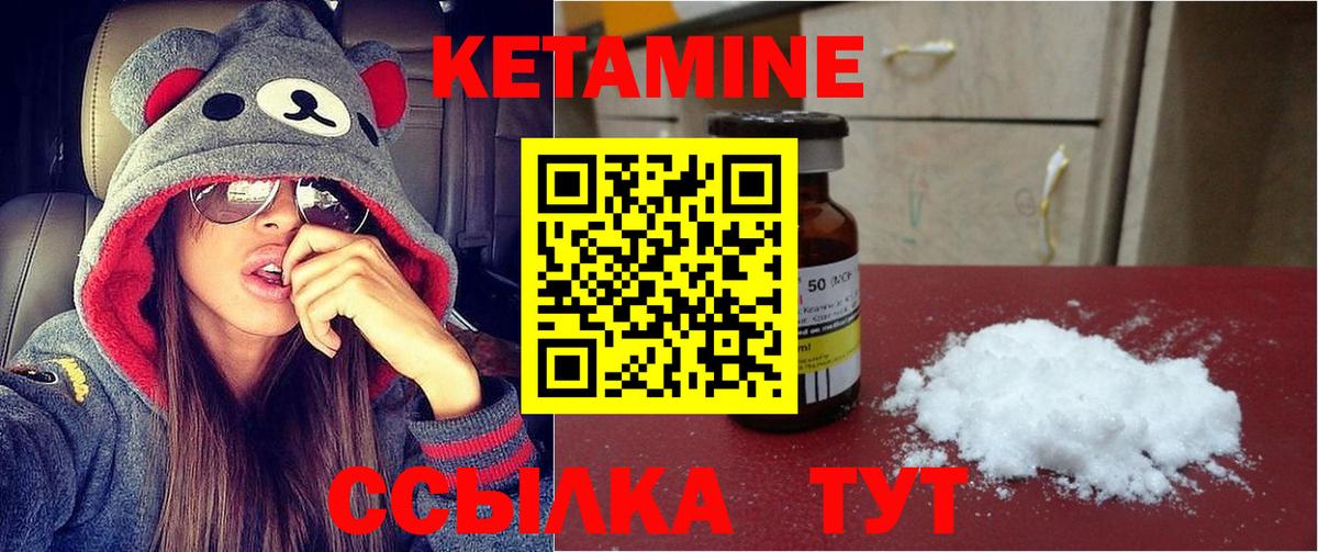 КЕТАМИН ketamine  Вход с VPN  Нововоронеж  КЕТАМИН ketamine 