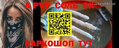 apvp Ставрополь