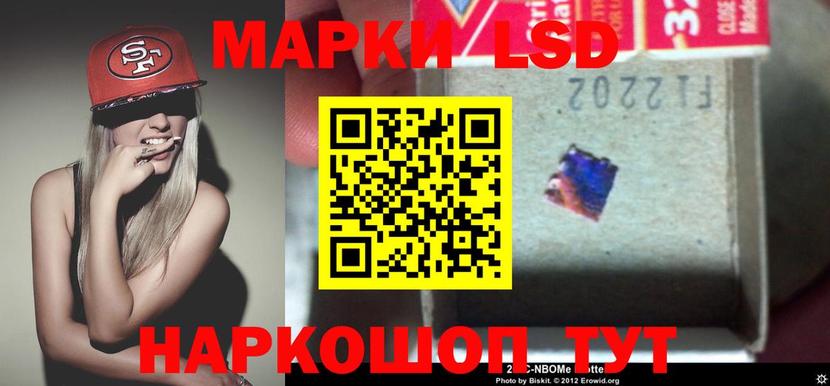 LSD-25 Нововоронеж