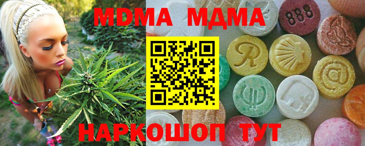 Нововоронеж  MDMA crystal  Вход с VPN  МДМА Molly 