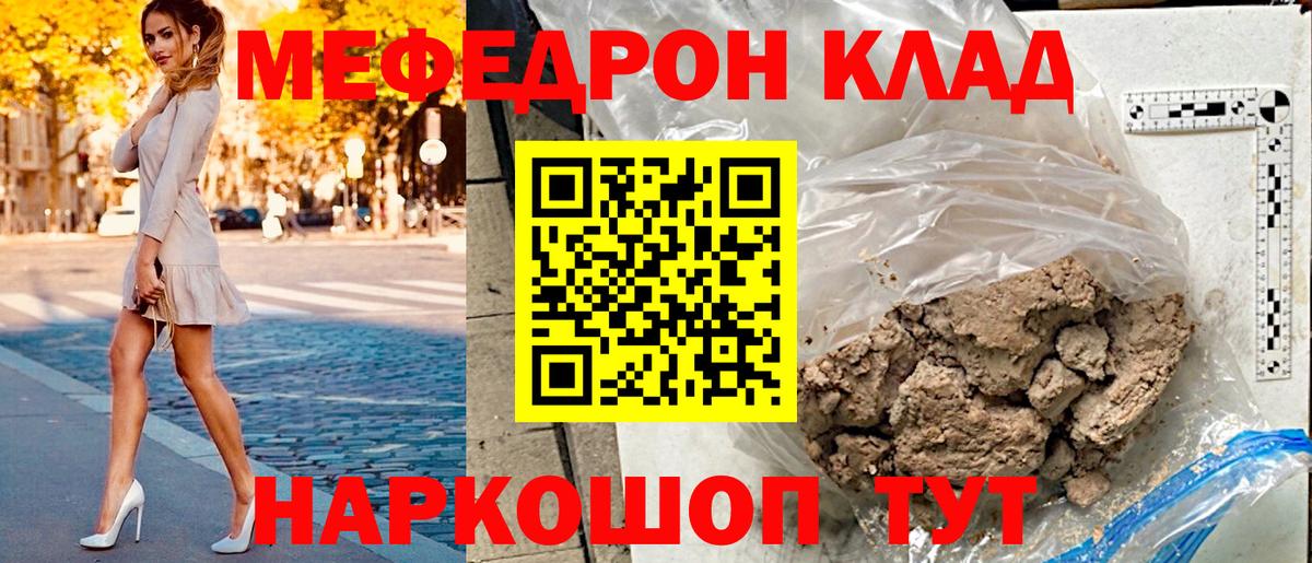 Меф Нововоронеж