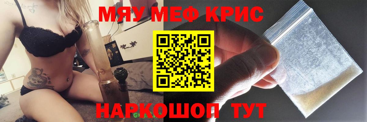 Мефедрон  Вход с VPN  мега сайт  Нововоронеж  Мефедрон VHQ  МЕФ 