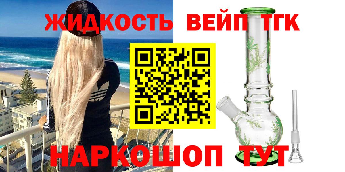 ТГК THC oil  купить   Нововоронеж  ТГК вейп  Вход с VPN 