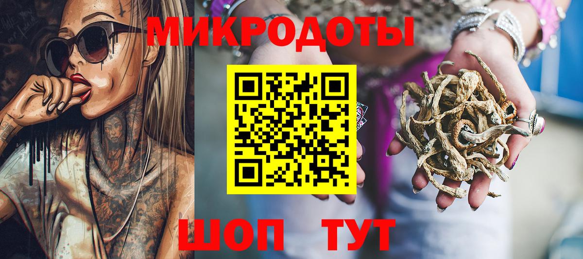 Галлюциногенные грибы Cubensis  Вход с VPN  Нововоронеж 